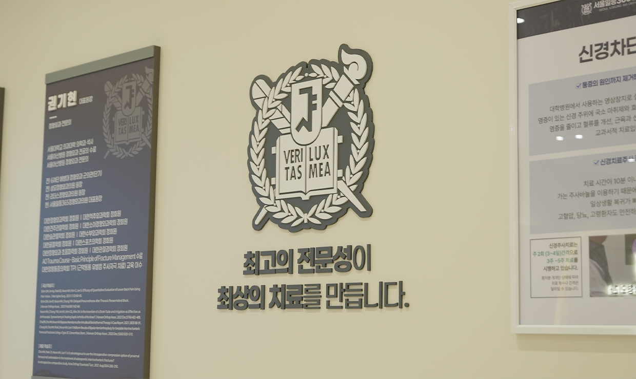 서울일등365정형외과 내부 둘러보기 사진 20